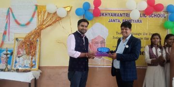 डी ए वी मुख्यमंत्री पब्लिक स्कूल जांता में धूमधाम से मनाया गया शिक्षक दिवस