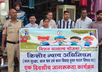 बलौदाबाजार: बाल श्रम के खिलाफ सख्त अभियान शुरू,बच्चों को काम पर रखना अपराध